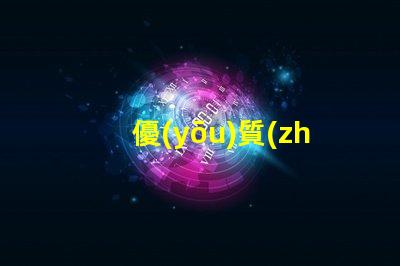 優(yōu)質(zhì)無人機補光燈珠配件 夜間拍攝更清晰